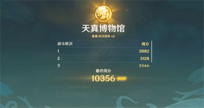 《原神》天真博物馆攻略介绍