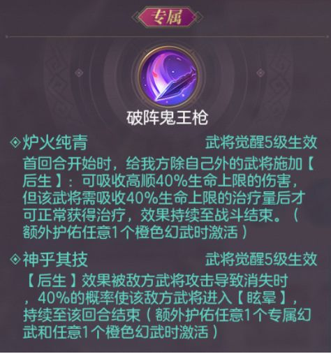《三国志幻想大陆》切后队阵容攻略