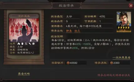 《三国志战略版》平民黄巾军攻略