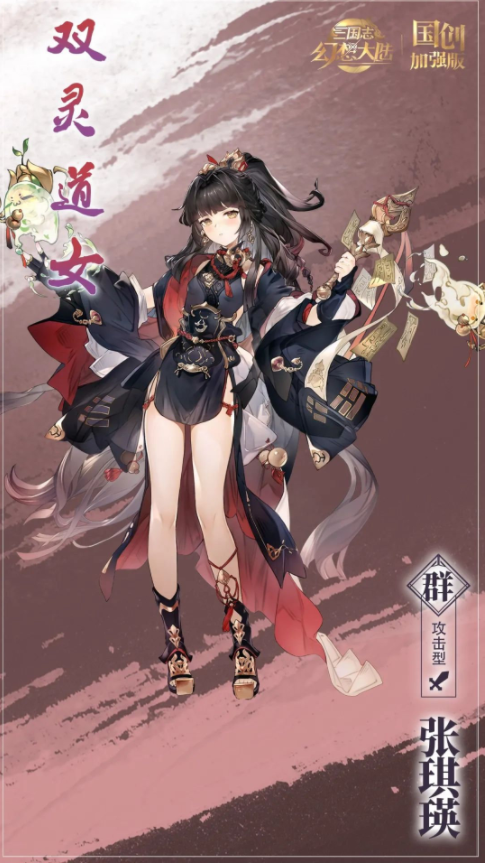 《三国志幻想大陆》张琪瑛阵容攻略