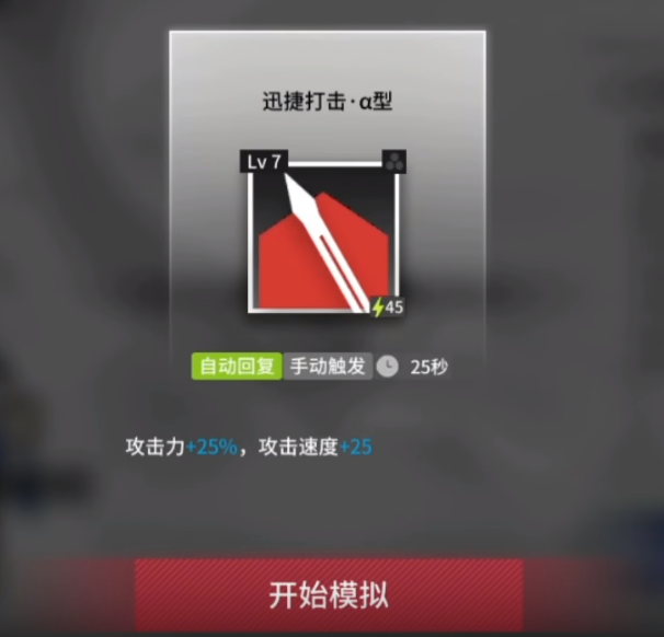 《明日方舟》梓兰崩坏悖论模拟攻略