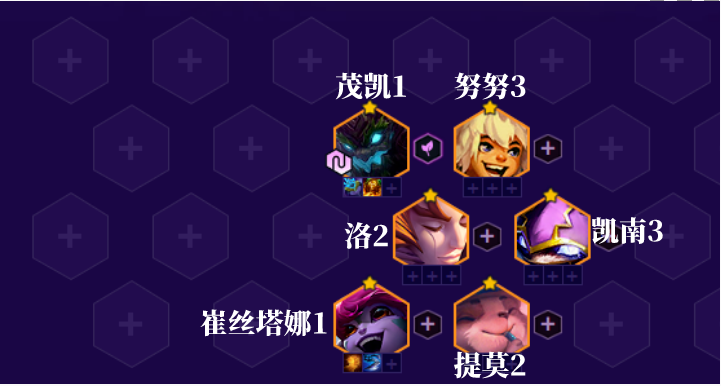《金铲铲之战》森林霞阵容攻略