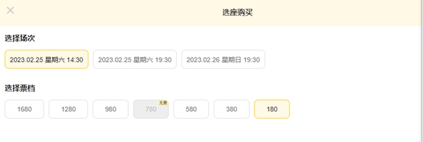 王者荣耀摘星辰购票入口介绍