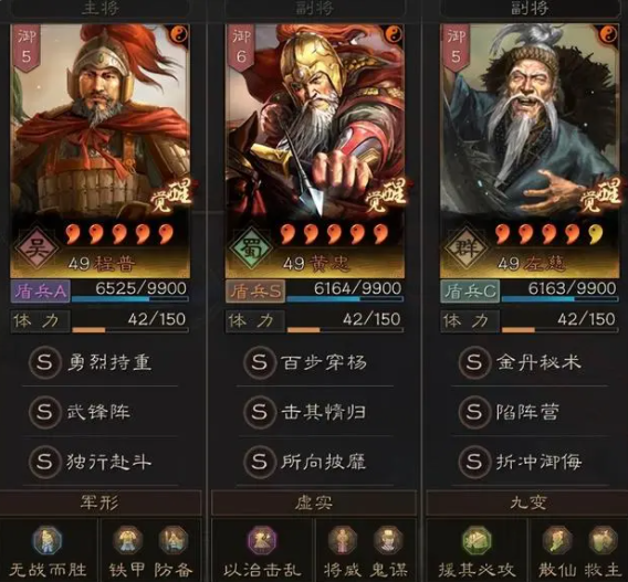 《三国志战略版》黄忠武峰阵攻略