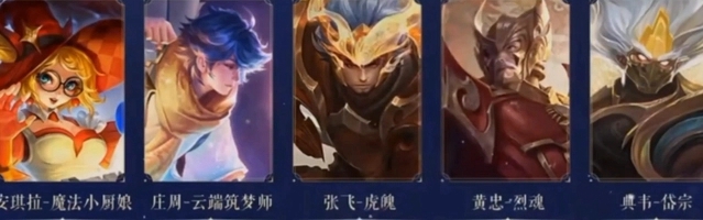 王者荣耀摘星辰2023皮肤介绍