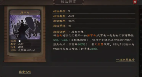 《三国志战略版》平民黄巾军攻略