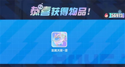 《蛋仔派对》圣翼天使要花多少？