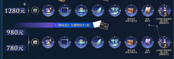 王者荣耀摘星辰2023皮肤介绍