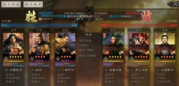 《三国志战略版》平民黄巾军攻略