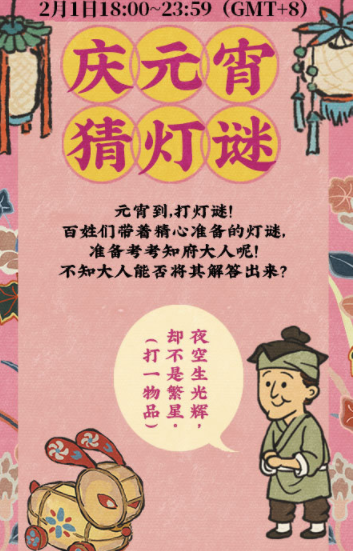 《江南百景图》猜灯谜答案汇总