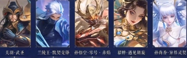 王者荣耀摘星辰2023皮肤介绍