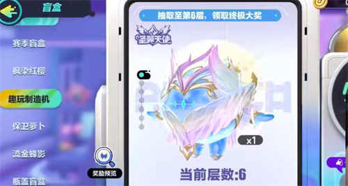 《蛋仔派对》圣翼天使要花多少？