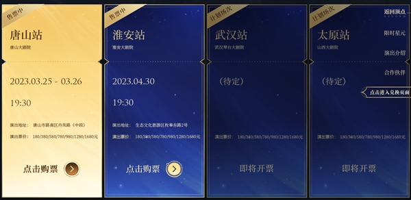 王者荣耀摘星辰2023皮肤介绍