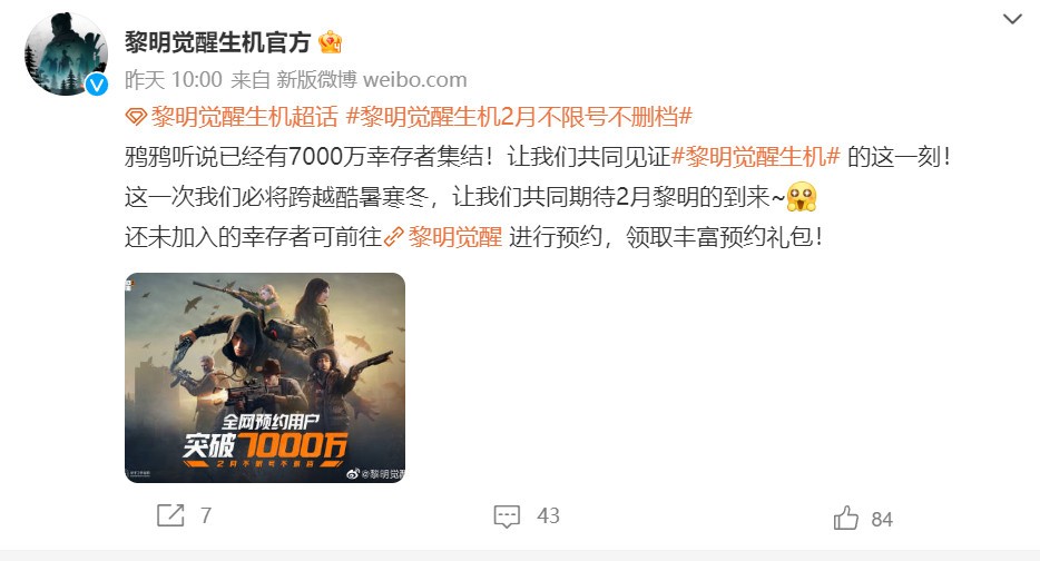 腾讯开放世界手游《黎明觉醒：生机》本月开启不限号不删档测试