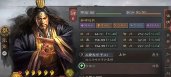 《三国志战略版》平民黄巾军攻略