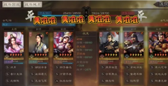 《三国志战略版》貂蝉武峰阵攻略