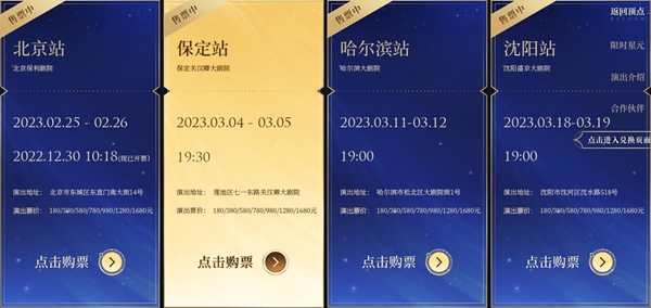 王者荣耀摘星辰2023皮肤介绍