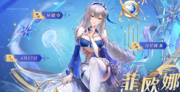 《幻塔》菲欧娜技能爆料 《幻塔》菲欧娜技能爆料