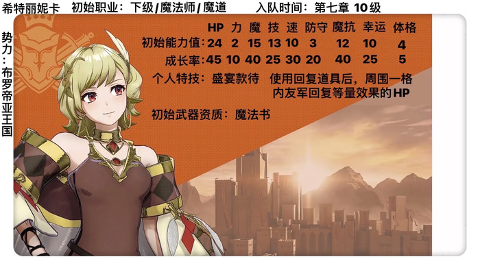 火焰纹章engage角色加入条件 人物加入方法大全