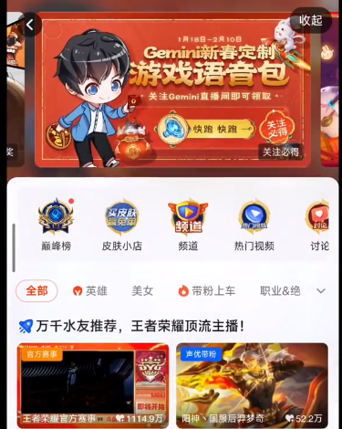 《王者荣耀》快跑快跑语音包如何获得?快跑快跑语音包领取方法介绍 《王者荣耀》快跑快跑语音包如何获得?快跑快跑语音包领取方法介绍