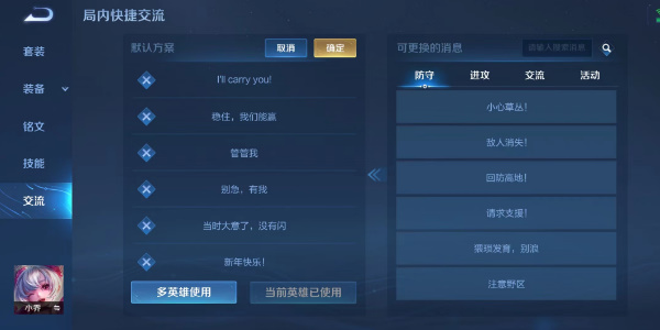 《王者荣耀》快跑快跑语音包如何获得?快跑快跑语音包领取方法介绍 《王者荣耀》快跑快跑语音包如何获得?快跑快跑语音包领取方法介绍