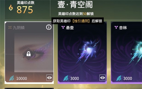 《永劫无间》宁红夜眼罩摘下流程 《永劫无间》宁红夜眼罩摘下流程