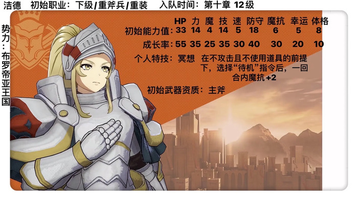 火焰纹章engage角色加入条件 人物加入方法大全