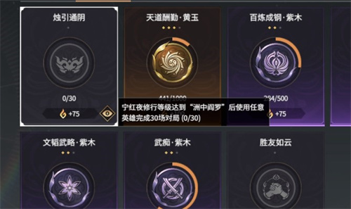 《永劫无间》宁红夜眼罩摘下流程 《永劫无间》宁红夜眼罩摘下流程