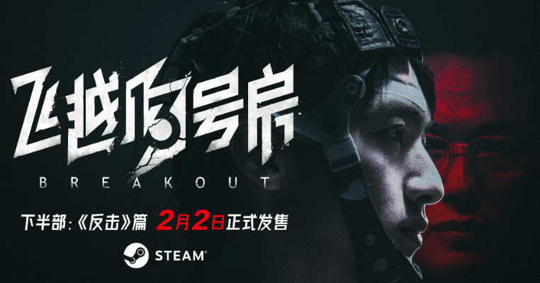 《飞越13号房》六章解锁攻略
