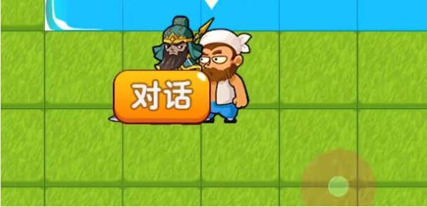 《别惹农夫》刘备怎么解锁？