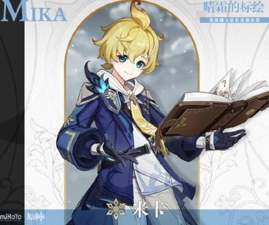 《原神》3.5up池角色预测 《原神》3.5up池角色预测