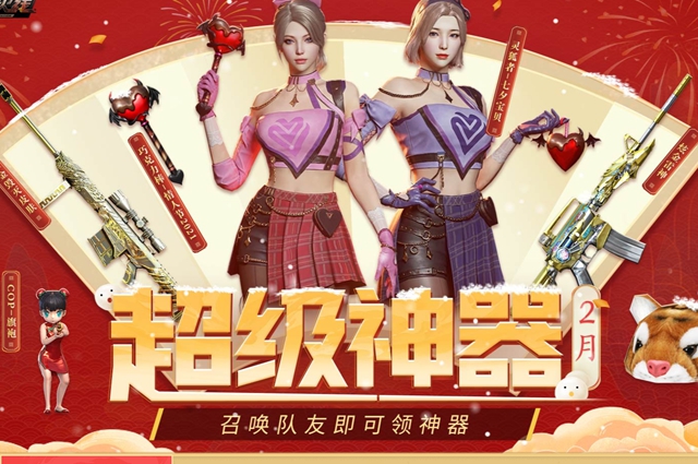 CF2月超级神器kol码最新2023汇总