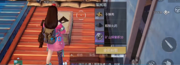 《黎明觉醒》遗落之城军械箱位置大全