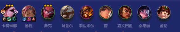 《金铲铲之战》三国卡特阵容攻略
