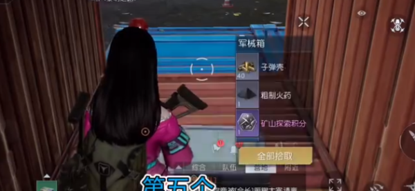 《黎明觉醒》遗落之城军械箱位置大全
