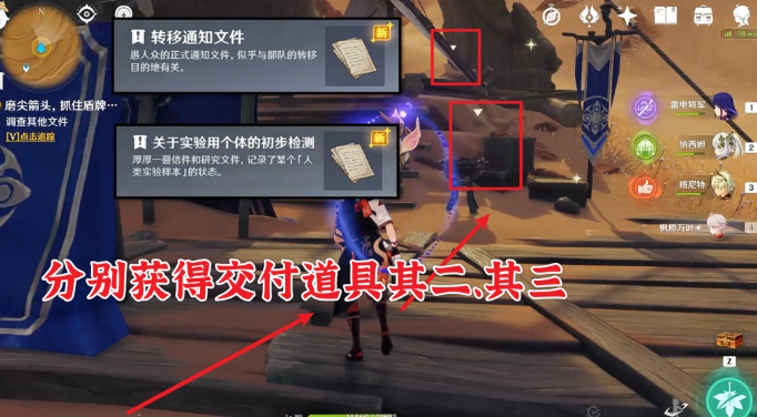 《原神》磨尖箭头抓住盾牌任务攻略 《原神》磨尖箭头抓住盾牌任务攻略