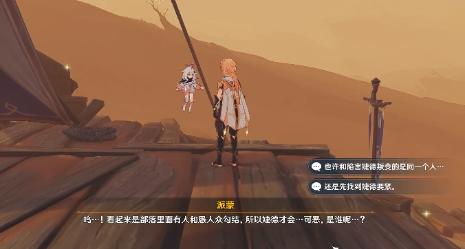 《原神》磨尖箭头抓住盾牌任务攻略 《原神》磨尖箭头抓住盾牌任务攻略