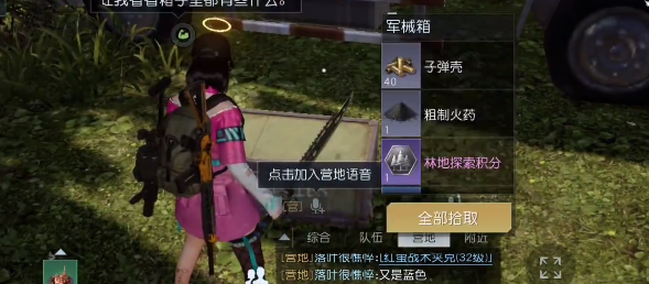 《黎明觉醒》赛恩斯丘陵工具箱位置大全