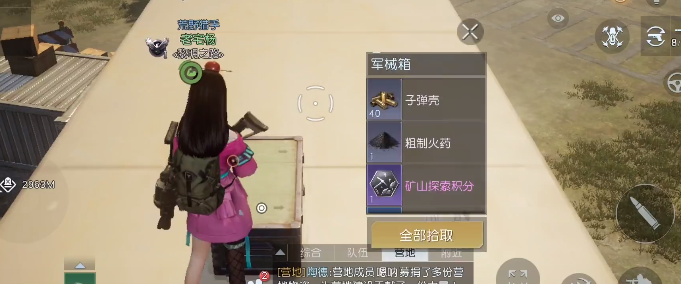 《黎明觉醒》遗落之城军械箱位置大全