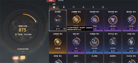 《永劫无间》烛引通阴解锁流程