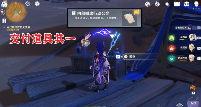 《原神》磨尖箭头抓住盾牌任务攻略 《原神》磨尖箭头抓住盾牌任务攻略