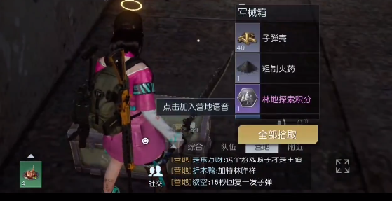 《黎明觉醒》赛恩斯丘陵工具箱位置大全