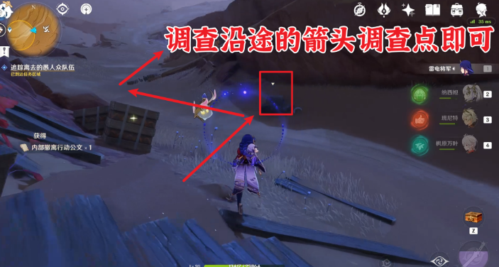 《原神》磨尖箭头抓住盾牌任务攻略 《原神》磨尖箭头抓住盾牌任务攻略