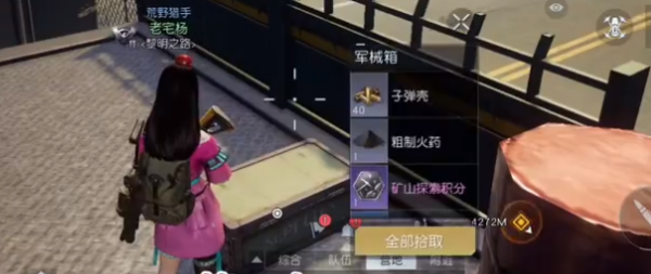 《黎明觉醒》遗落之城军械箱位置大全