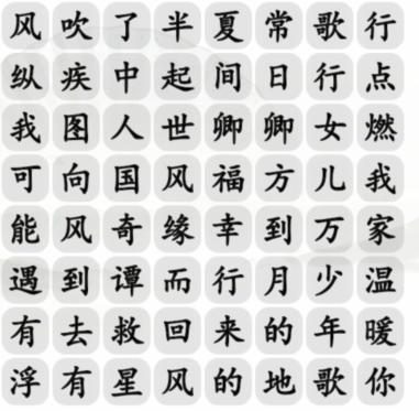 《汉字找茬王》消除最近好剧通关攻略