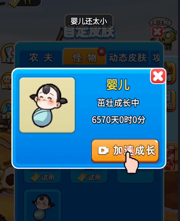 《别惹农夫》大乔及其隐藏皮肤怎么解锁？