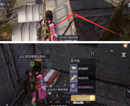 《黎明觉醒》赛恩斯丘陵工具箱位置大全
