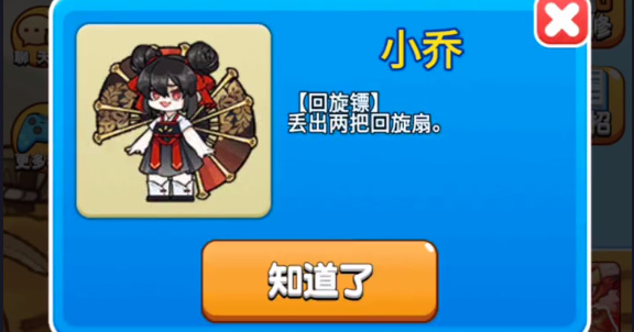 《别惹农夫》小乔及其隐藏皮肤怎么解锁？