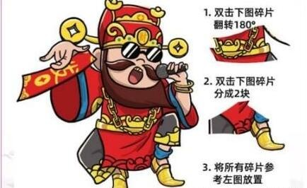 《汉字找茬王》财神拼图通关攻略