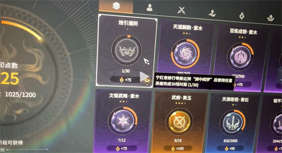 《永劫无间》烛引通阴解锁流程